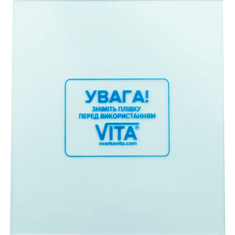 Скло захисне VITA для маски зварювальника серії 9000, 135х121 мм Слюда ORIGINAL