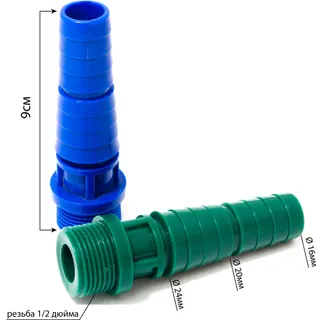 Перехідник з'єднувач з різьби на шланг 1/2 універсальний для поливальних шлангів