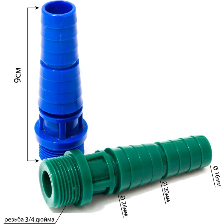 Перехідник з'єднувач з різьби на шланг 3/4 універсальний для поливальних шлангів