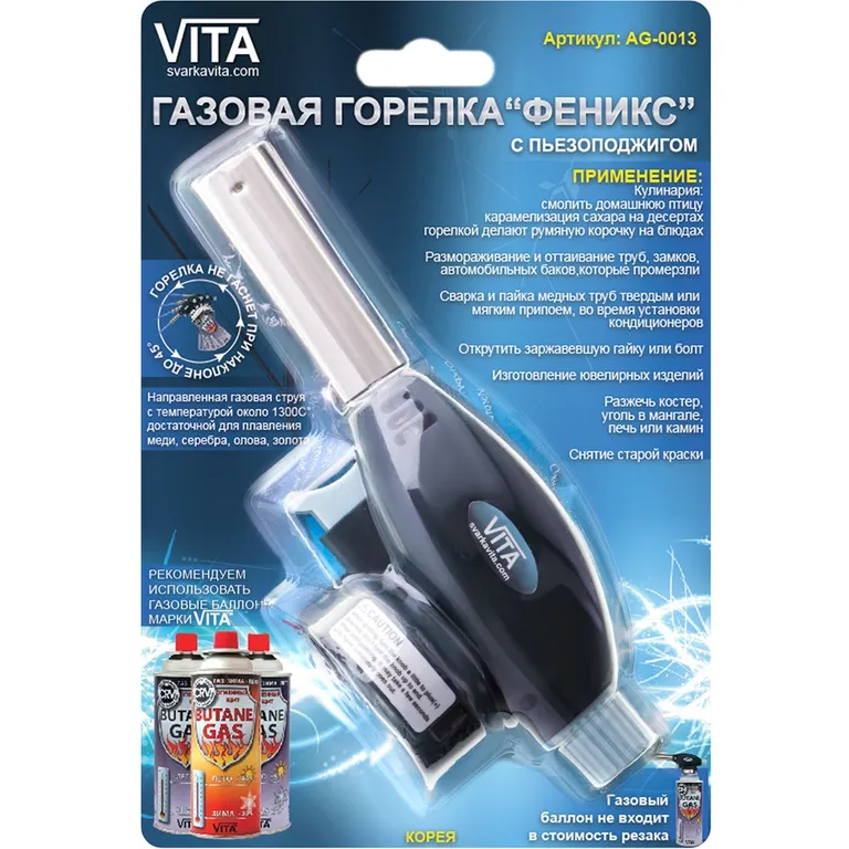 Горелка Фенікс з п'єзопідпалом сопло кераміка Корея VITA