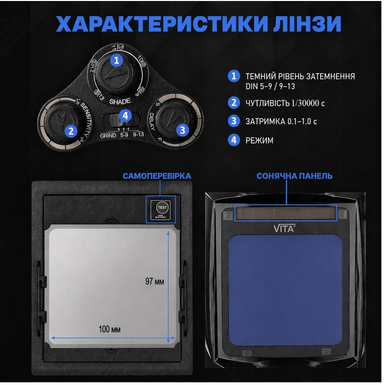 Маска, серія 9000, колір чорний, True Color VITA з автозатемненням