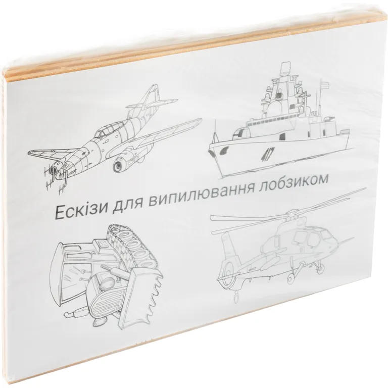 Набір дошок з фанери для випилювання лобзиком та вижигання