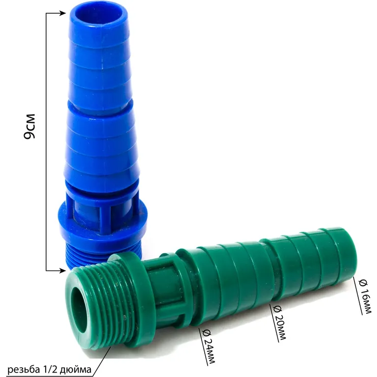 Перехідник з'єднувач з різьби на шланг 1/2 універсальний для поливальних шлангів