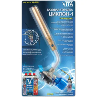 Горелка Циклон-1 Корея (сопло латунь) без п'єзопідпалу VITA