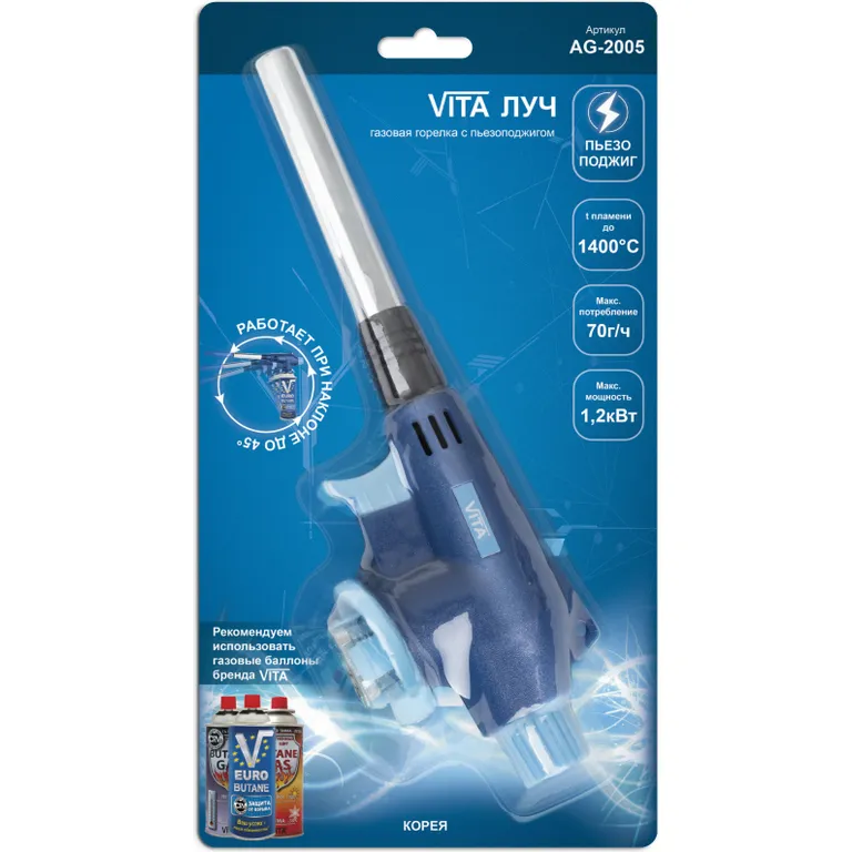 Горелка Луч з п'єзопідпалом сопло з турбіною тонке полум'я Корея VITA