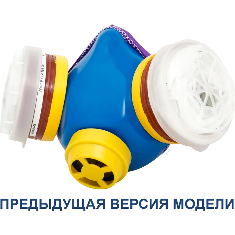 Напівмаска респіратор Тополь з 2-ма хімічними фільтрами (марка ДОТ А1Р1 ФП) Харків