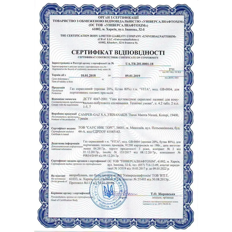 Газовий балон пробивний з клапаном Gas Stop 190 г (суміш газів: пропан 20%, бутан 80%) зроблено в Греції