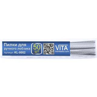 Пилочки для лобзика цена за упаковку 50 шт длина 125 мм