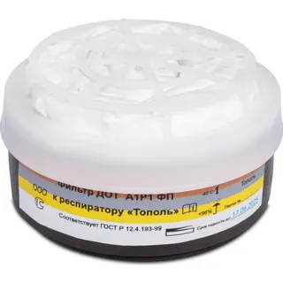 Фільтр змінний для Тополь і РУ-60М (марка ДОТ А1Р1 ФП) Харків (ціна за 1 шт.)