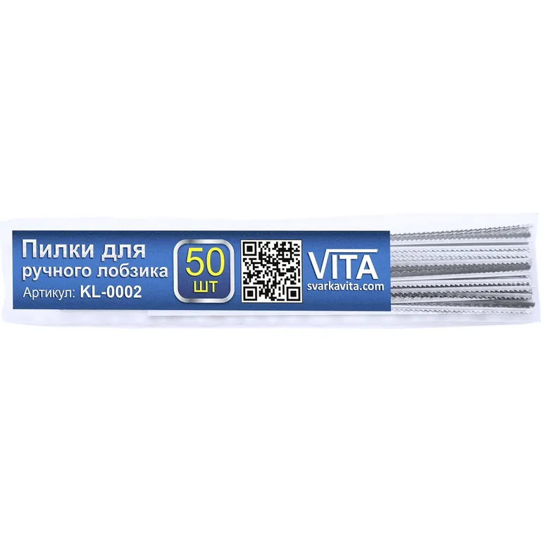 Пилочки для лобзика ціна за упаковку 50 шт довжина 125 мм
